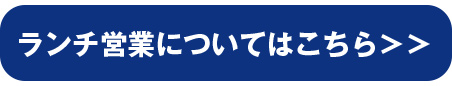 レストラン「海香亭」