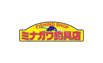 ミナガワ釣具店